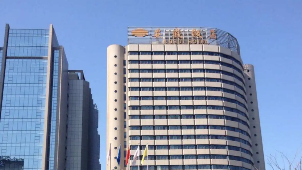 【酒店】安徽飯店