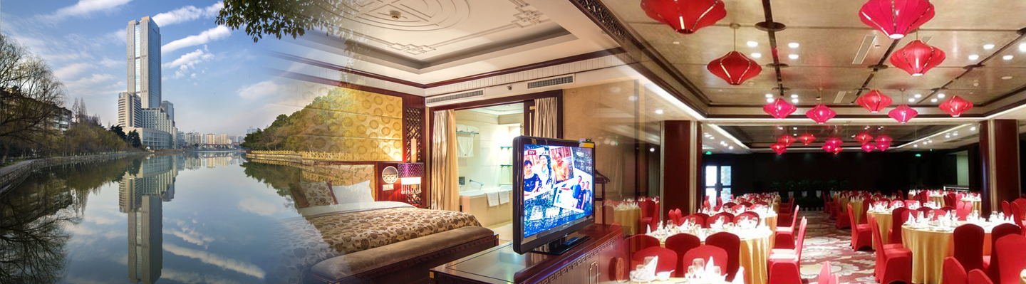 【酒店】安徽饭店