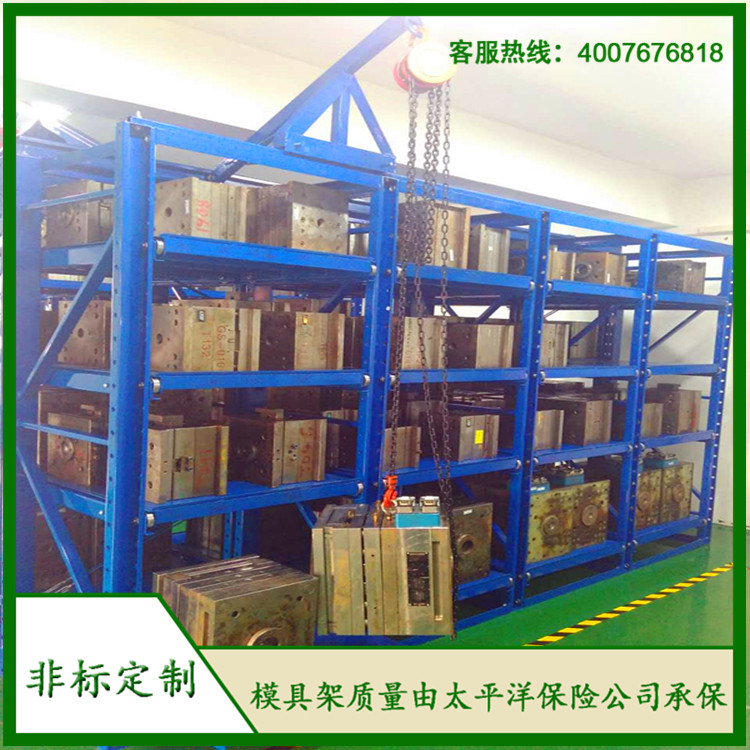 標(biāo)準(zhǔn)模具架、抽屜式模具架、模具架廠家--首選博儲(chǔ)模具架廠家,全國(guó)免費(fèi)咨詢熱線:400-7676-818.