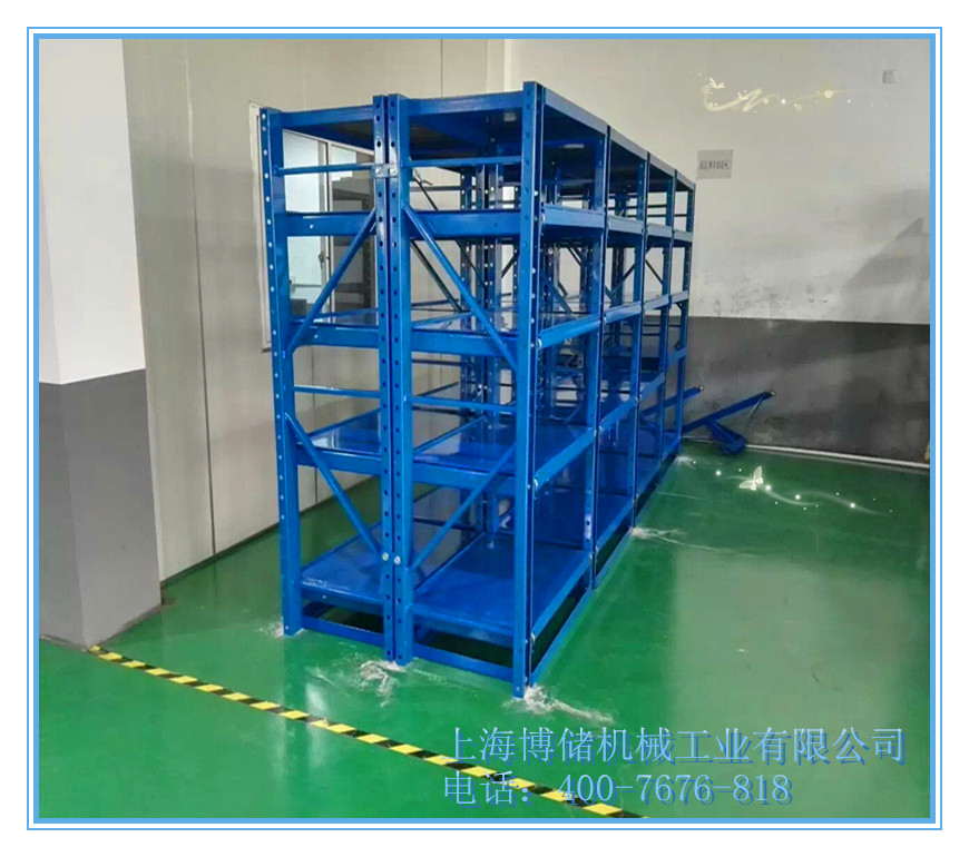 標(biāo)準(zhǔn)模具架、抽屜式模具架、模具架廠家--首選博儲模具架廠家,全國免費(fèi)咨詢熱線:400-7676-818.